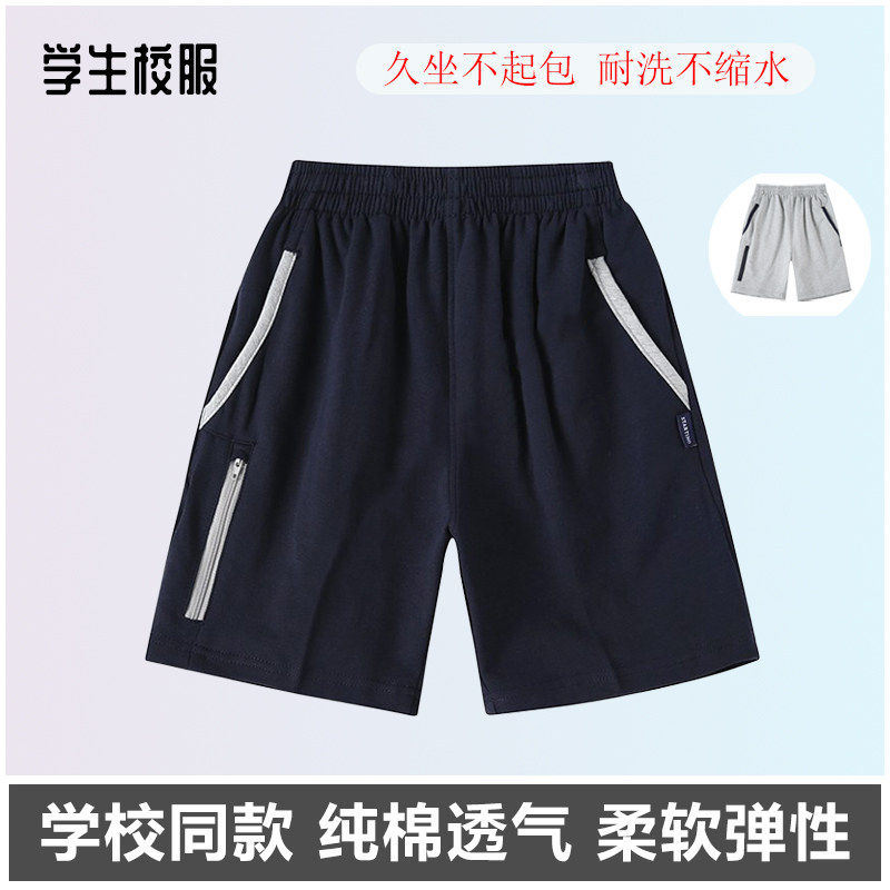 校服小学生短藏运裤伦休闲生裤夏季青灰色动男女童英儿童裤子初中