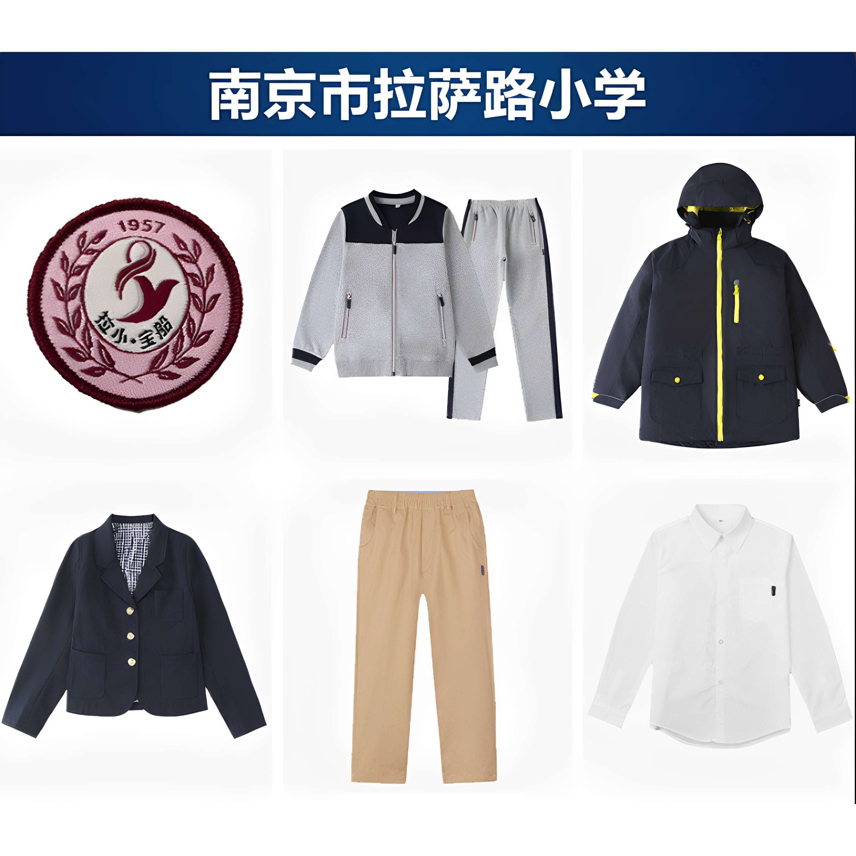 萨路小分校船学袖恤锋衣