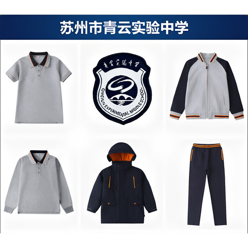 市云学短T服冲锋衣校校