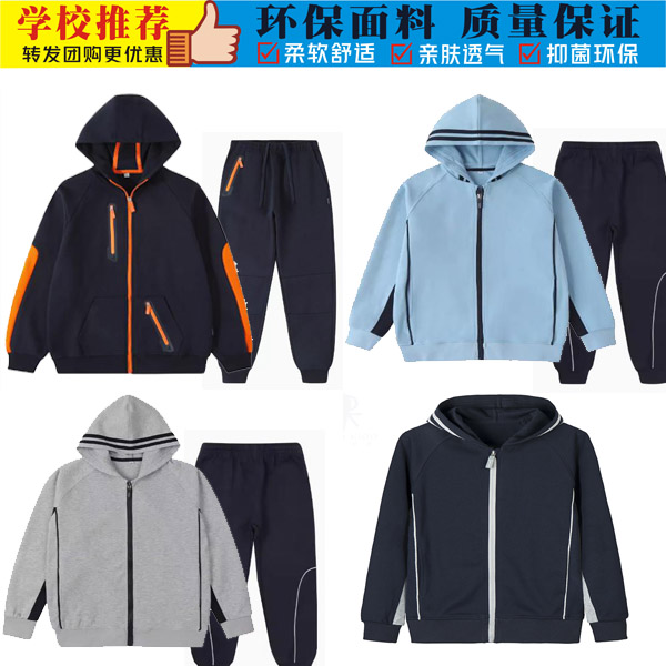 中小学生校服春秋装拉链