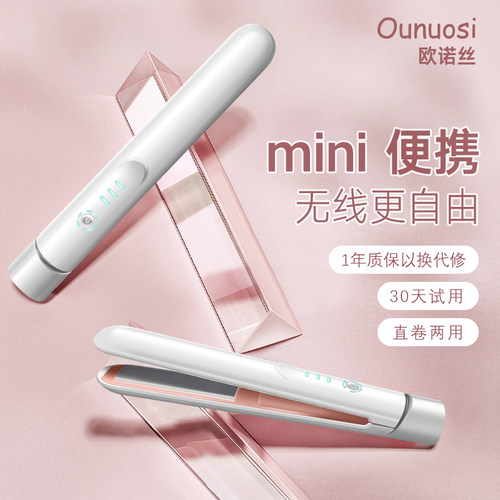 【无线】直夹板直卷两用方便便携