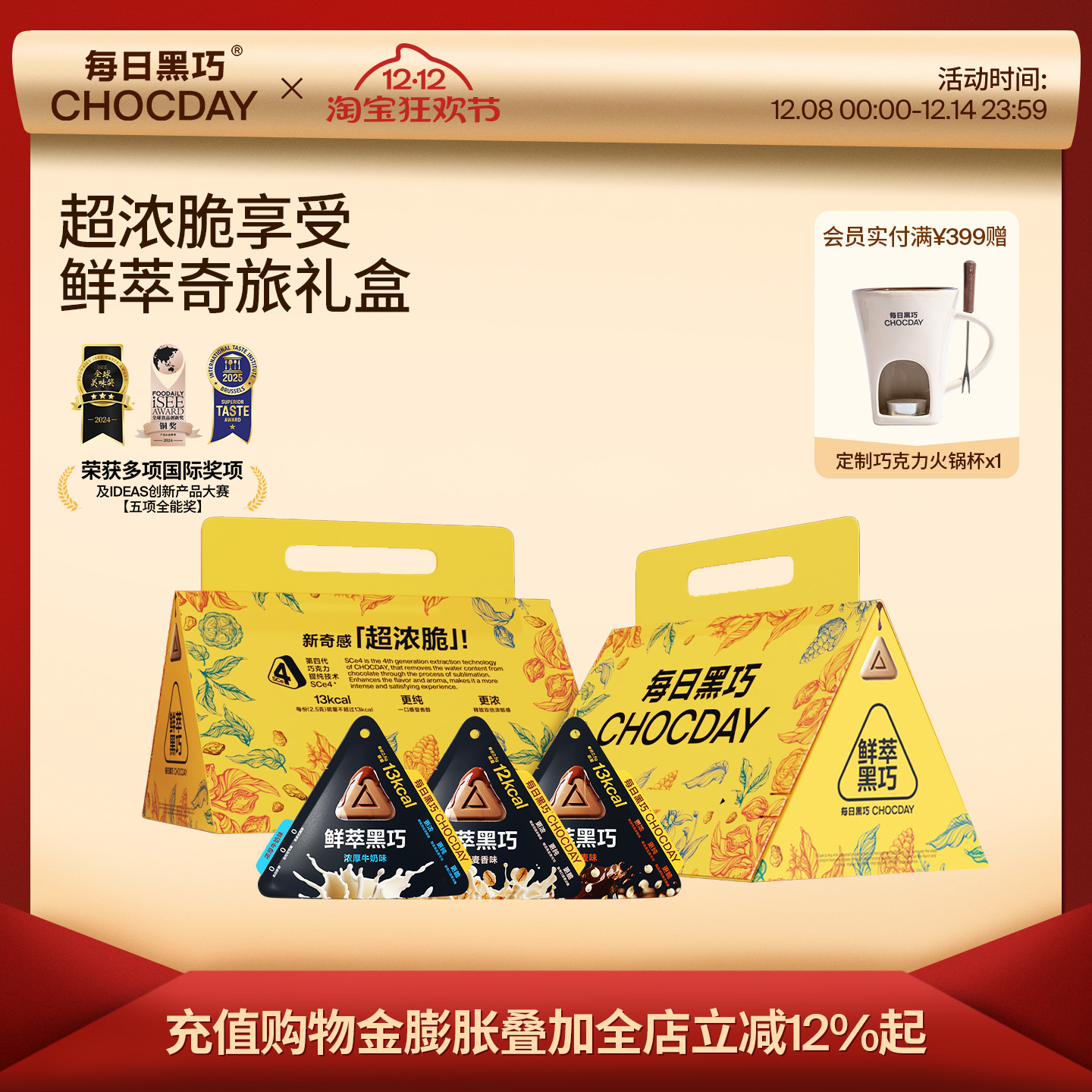 每日黑巧鲜萃礼盒圣诞礼物