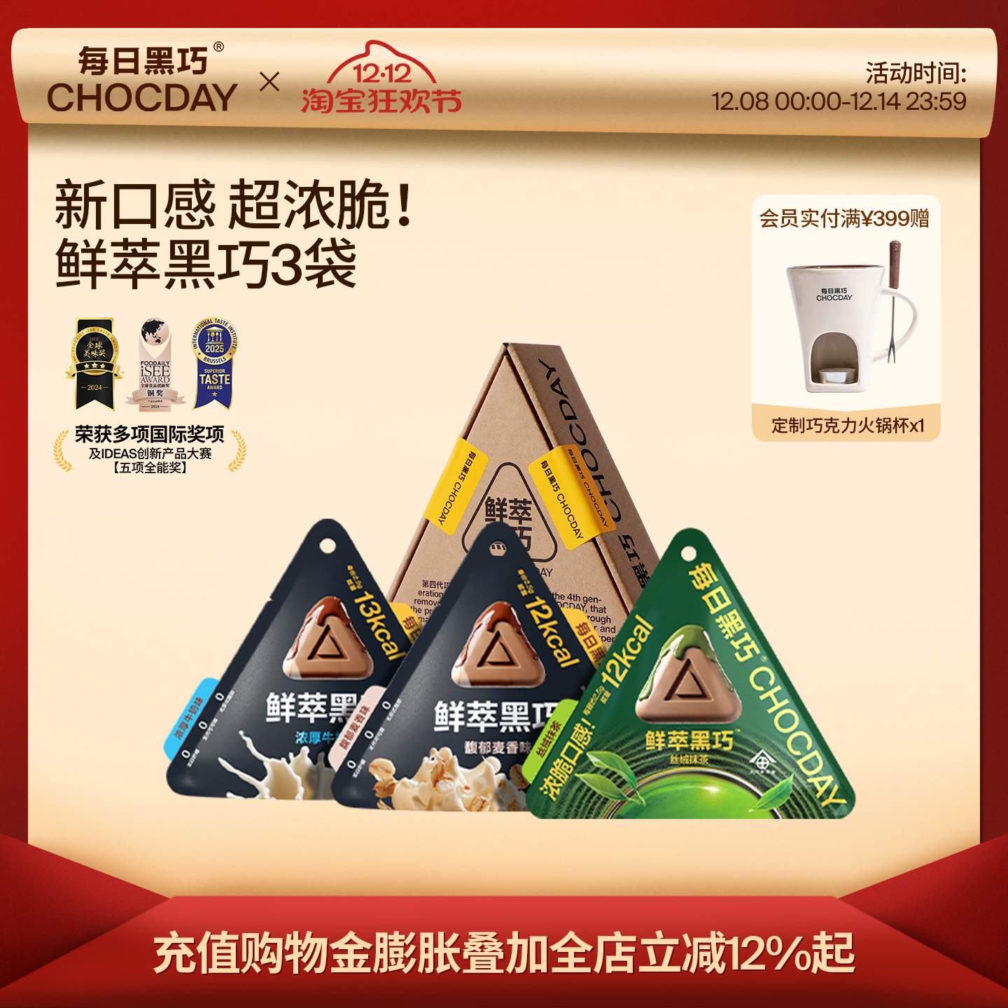 每日黑巧鲜萃黑巧办公室零食