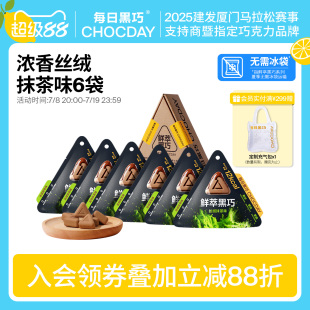 每日黑巧抹茶鮮萃黑巧抹茶黑巧克力純可可脂解壓零食 6袋裝