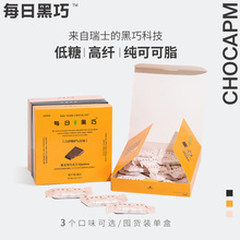 老罗推荐：38元包邮  每日黑巧瑞士进口黑巧克力 30片囤