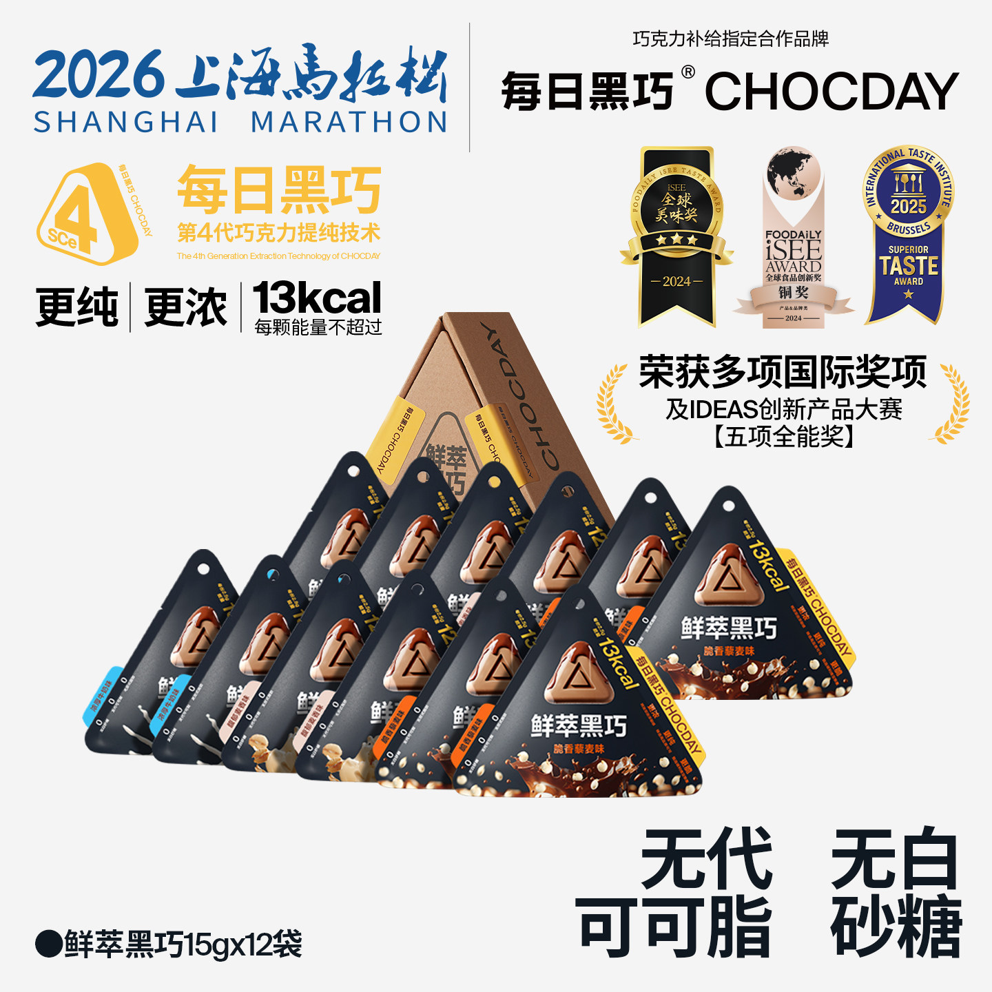 鲜萃黑巧超值量贩家庭囤货图片