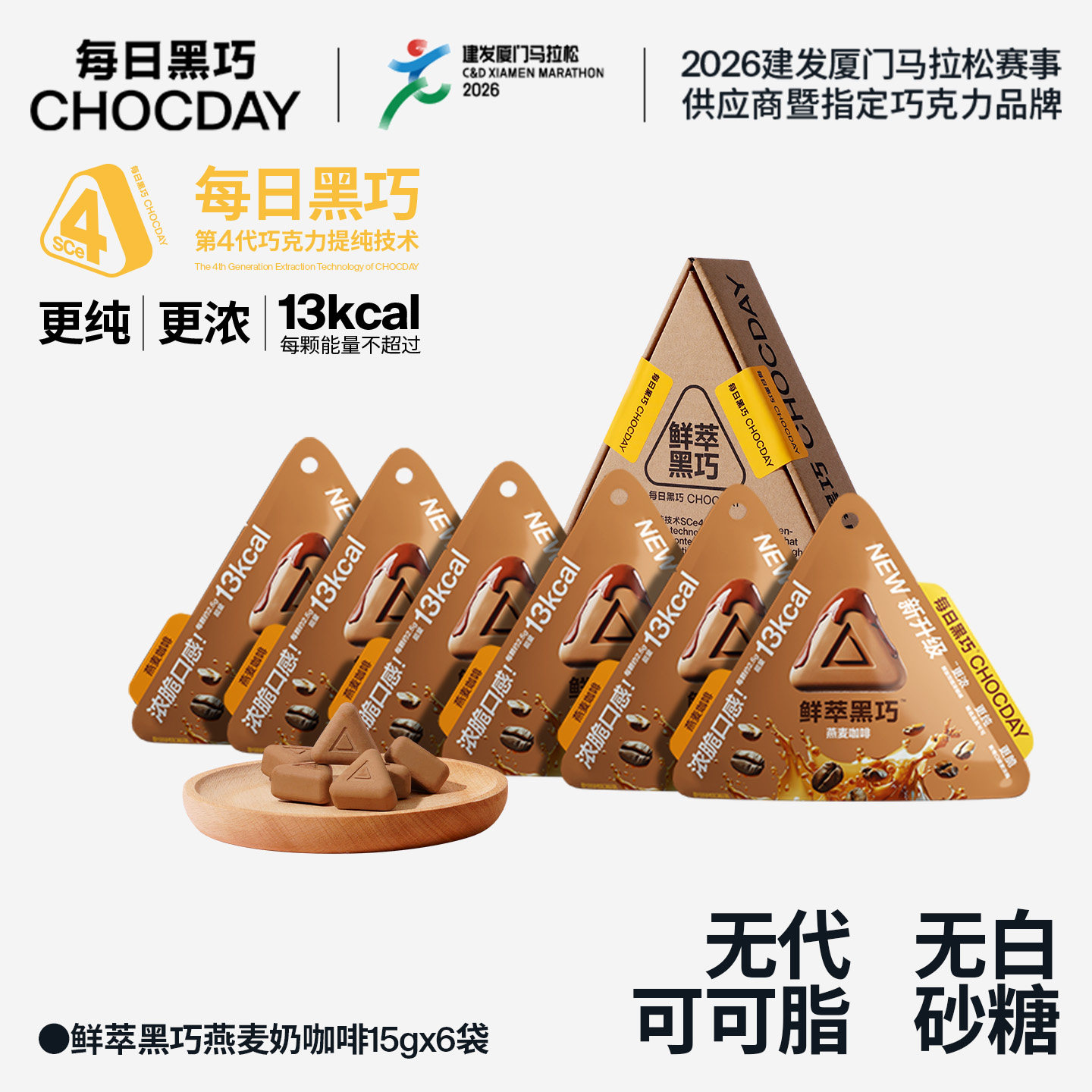 【咖啡控】每日黑巧鲜萃黑巧燕麦咖啡巧克力纯可可脂解压零食健康