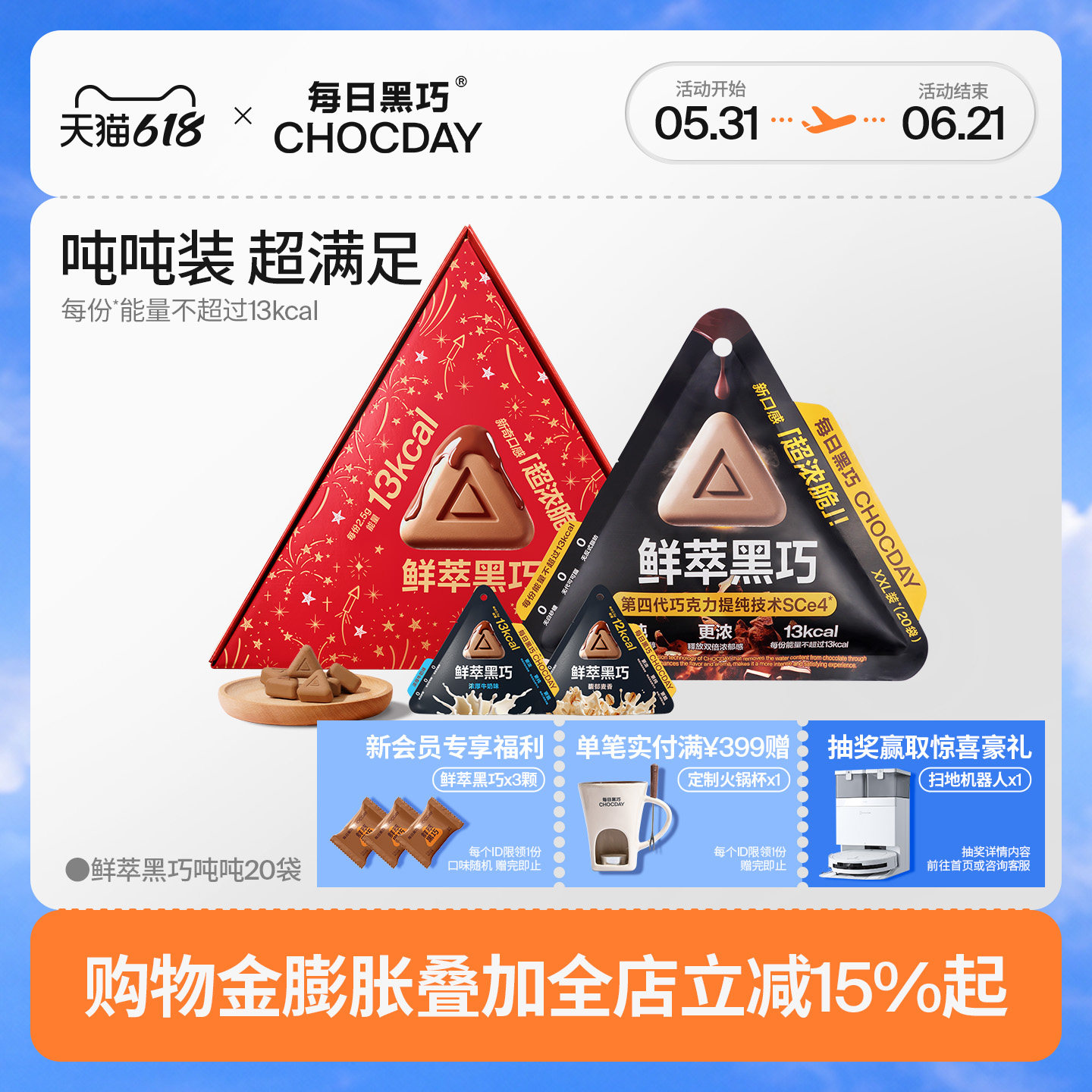 节日礼物每日黑巧黑巧礼盒伴手礼