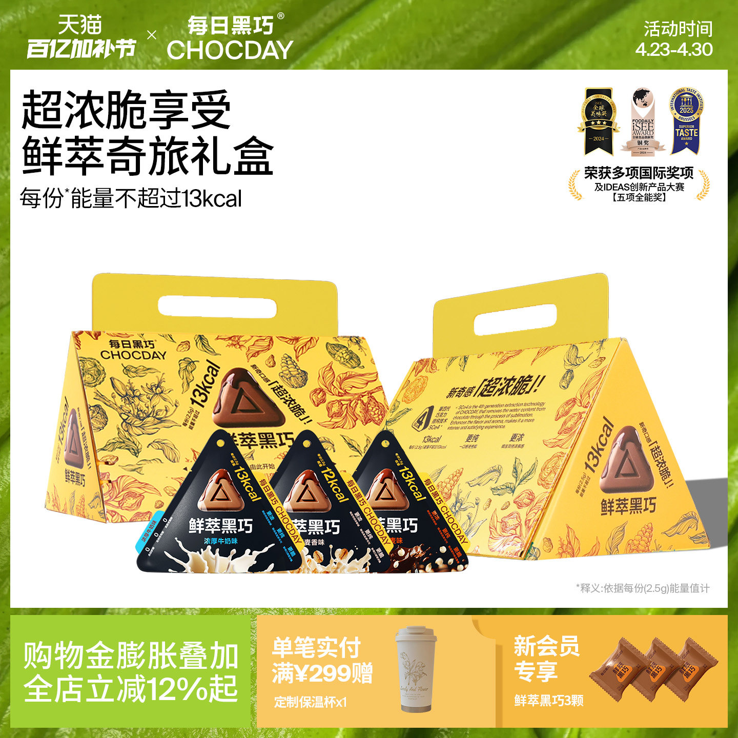 【节日礼物】每日黑巧鲜萃巧克力10袋纯可可脂高级黑巧礼盒伴手礼