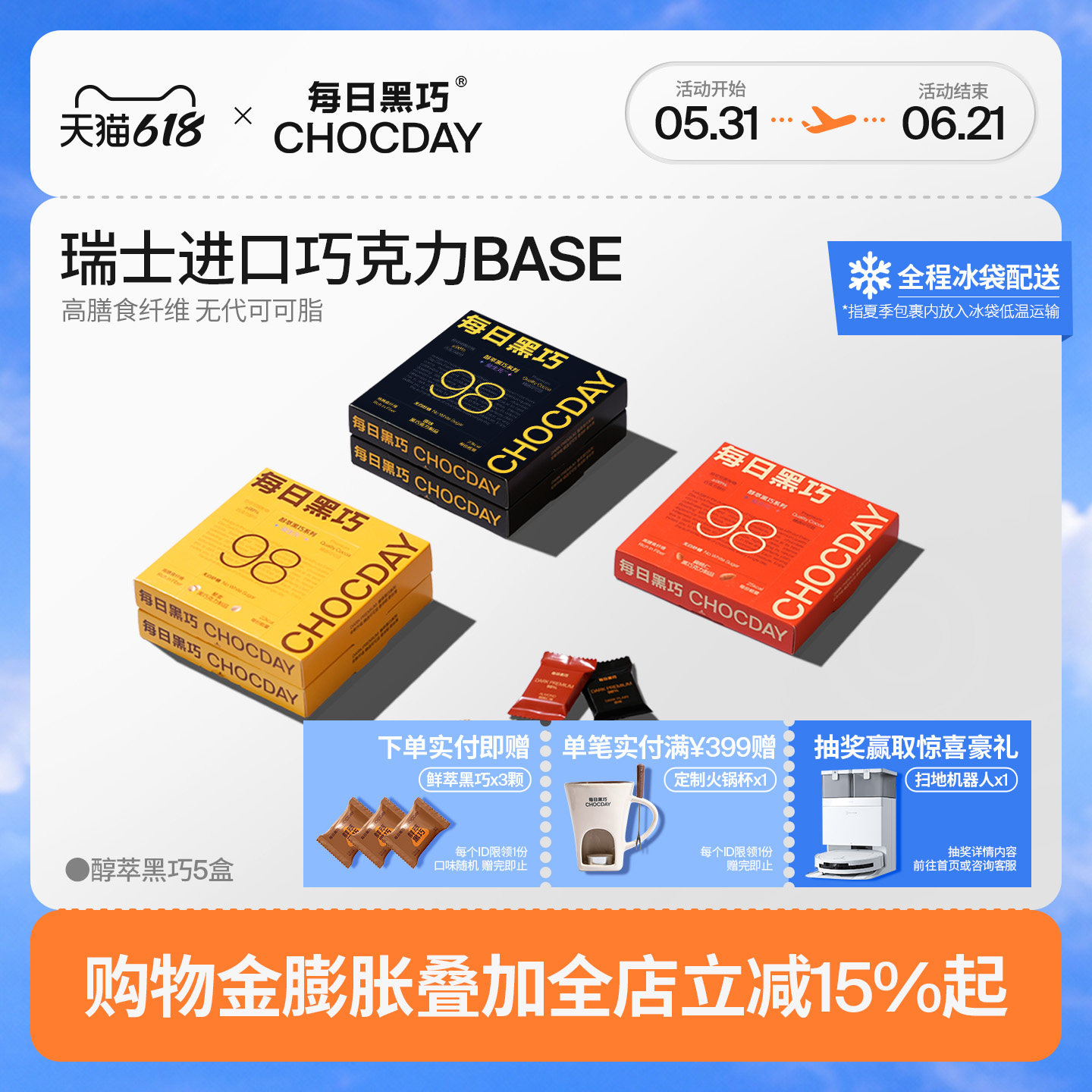 每日黑巧98%纯黑巧5盒考试专用
