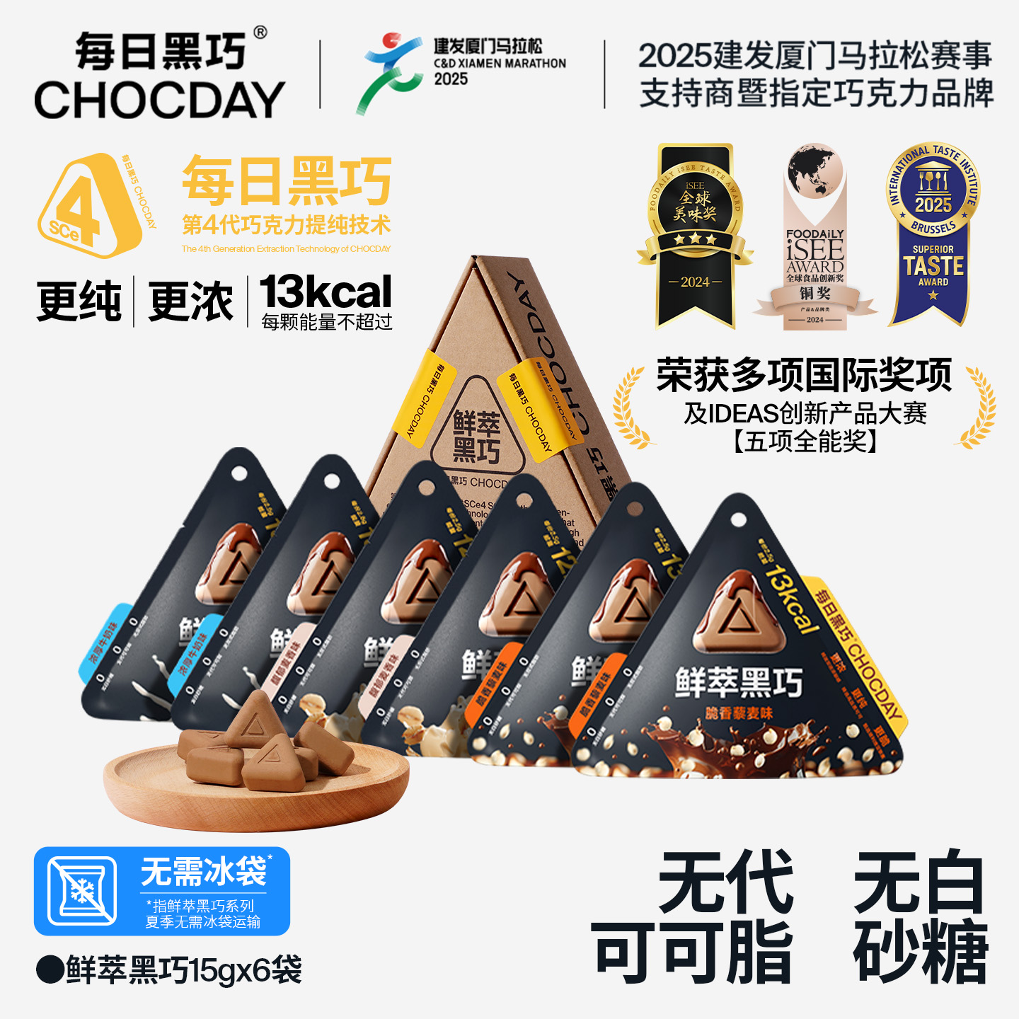 每日黑巧黑巧克力藜麥味純可可脂