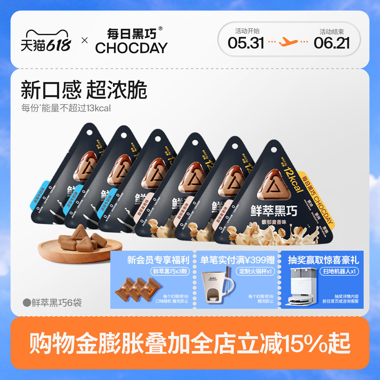 每日黑巧鲜萃黑巧克力节日礼物