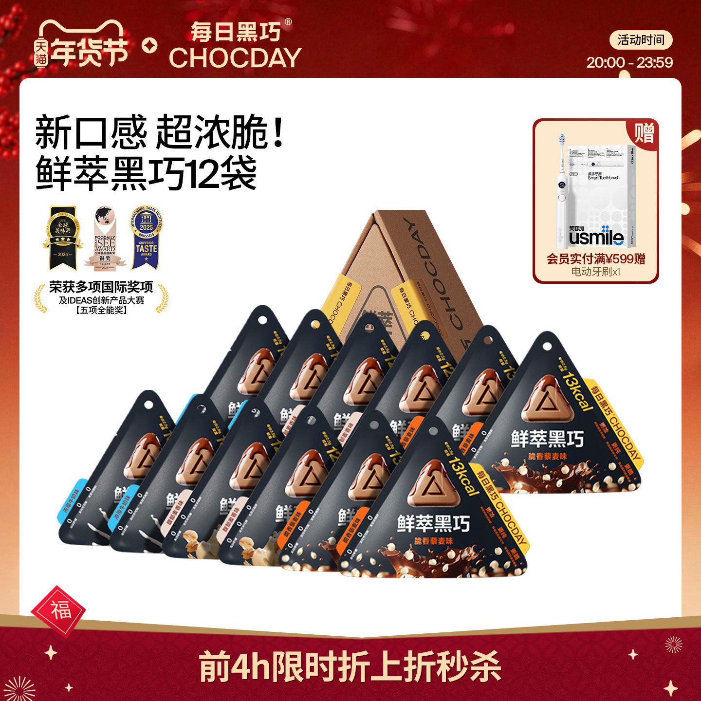 【4H秒杀价】每日黑巧鲜萃黑巧克力香醇办公室解压零食新婚礼物,零食/坚果/特产,黑巧克力,淘宝优惠券,粉丝福利购,淘宝优惠卷