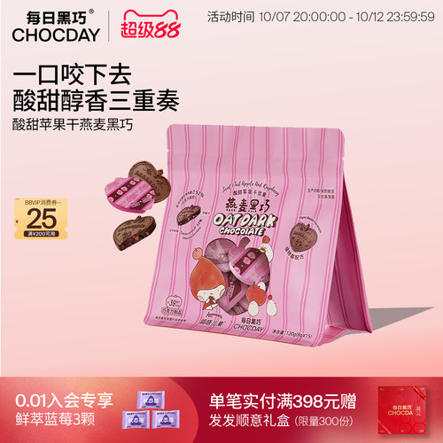 Aaaaapple联名燕麦黑巧克力