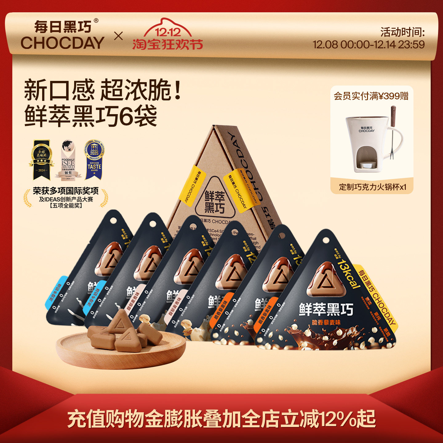 每日黑巧鲜萃黑巧6袋纯可可黑巧克力香醇办公室解压零食圣诞礼物