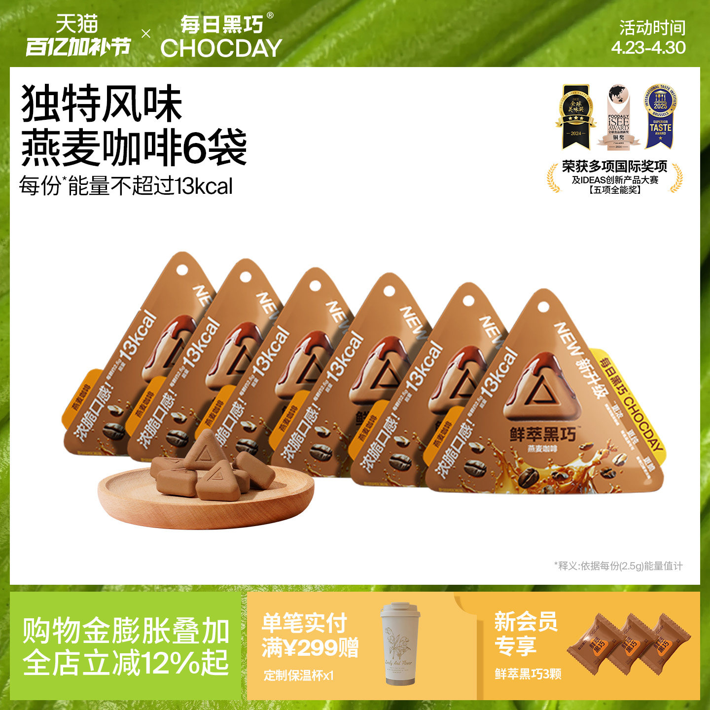 【咖啡控】每日黑巧鲜萃黑巧燕麦咖啡巧克力纯可可脂解压零食健康