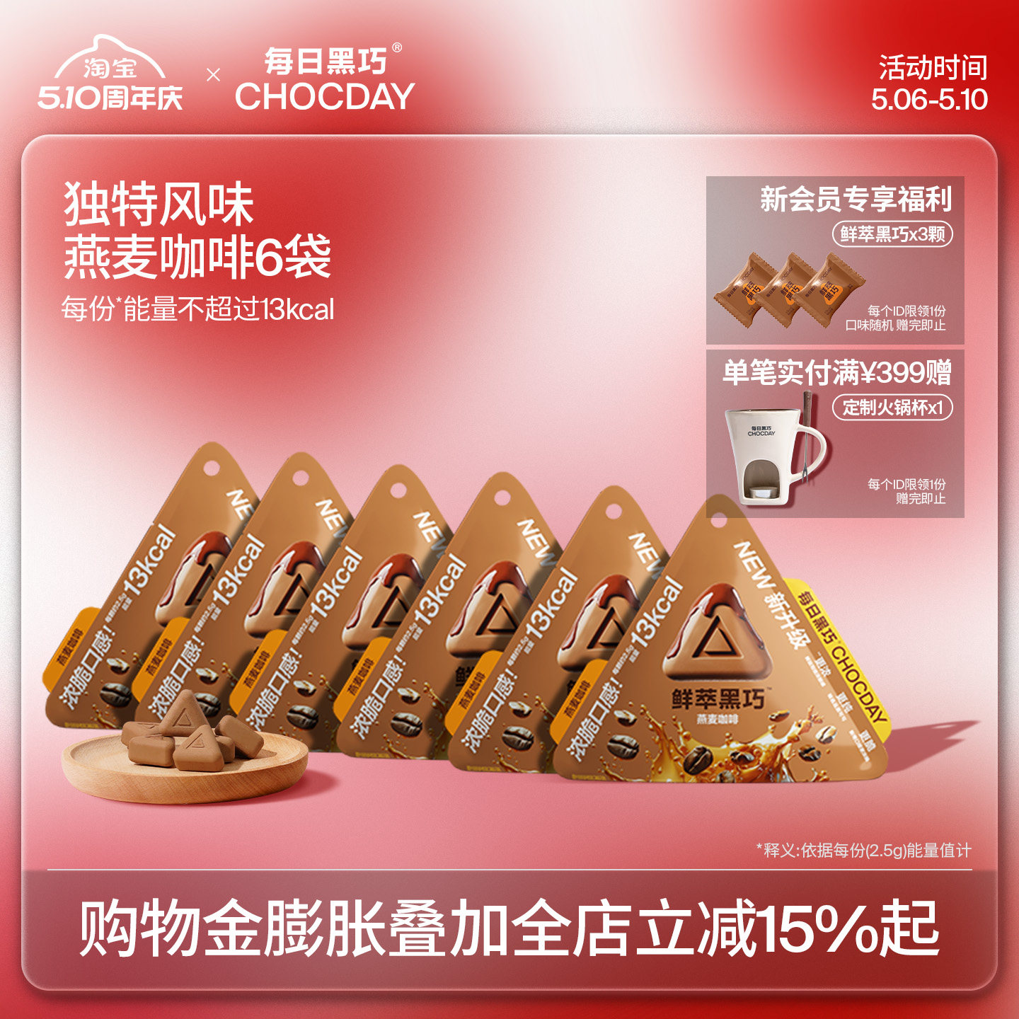 【咖啡控】每日黑巧鲜萃黑巧燕麦咖啡巧克力纯可可脂解压零食健康