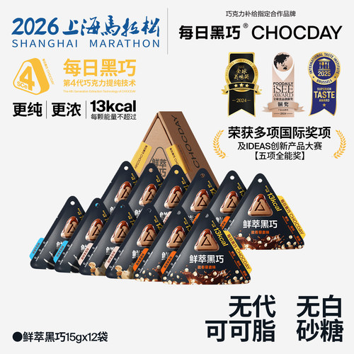 鲜萃黑巧超值量贩家庭囤货