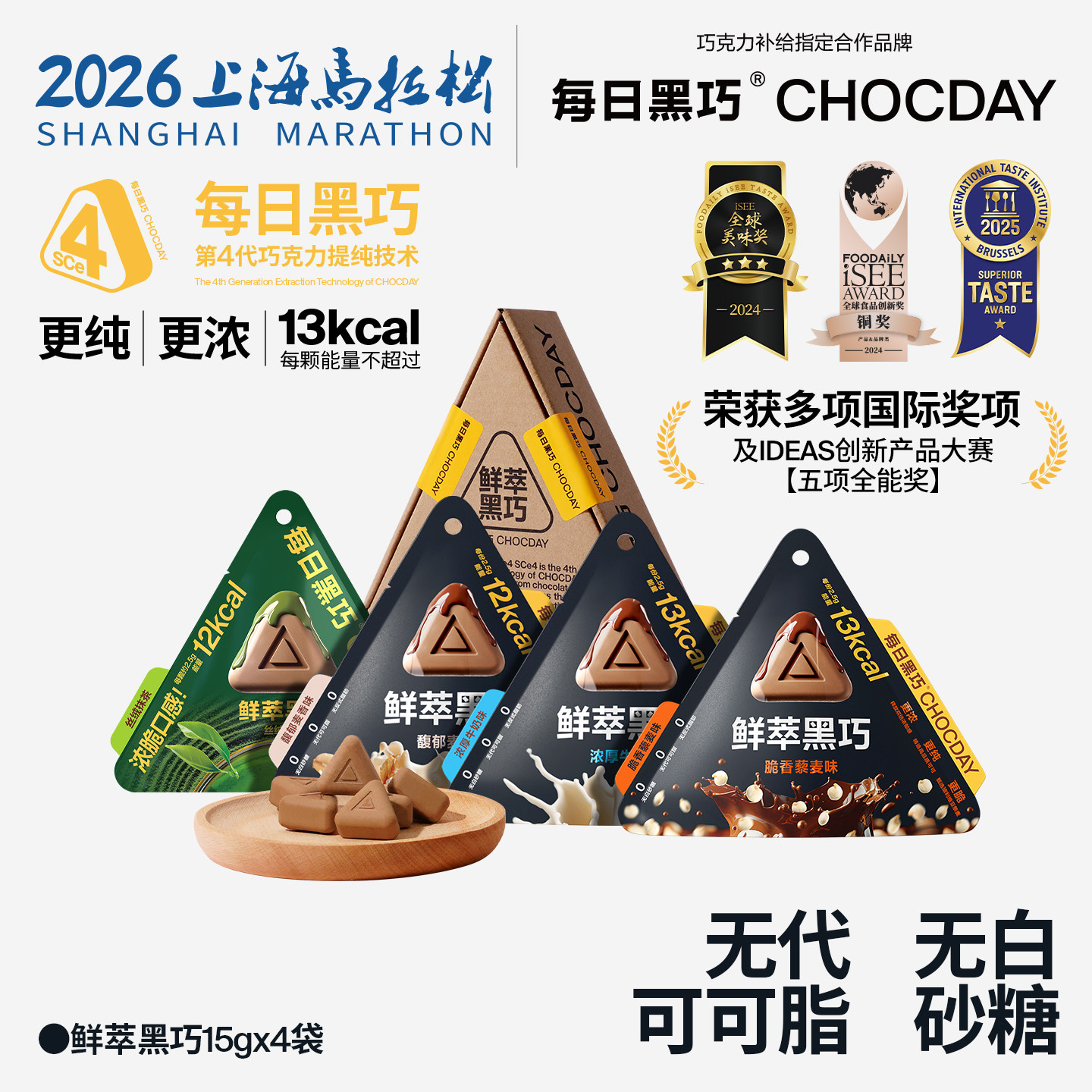 零食每日黑巧鲜萃黑巧香醇图片