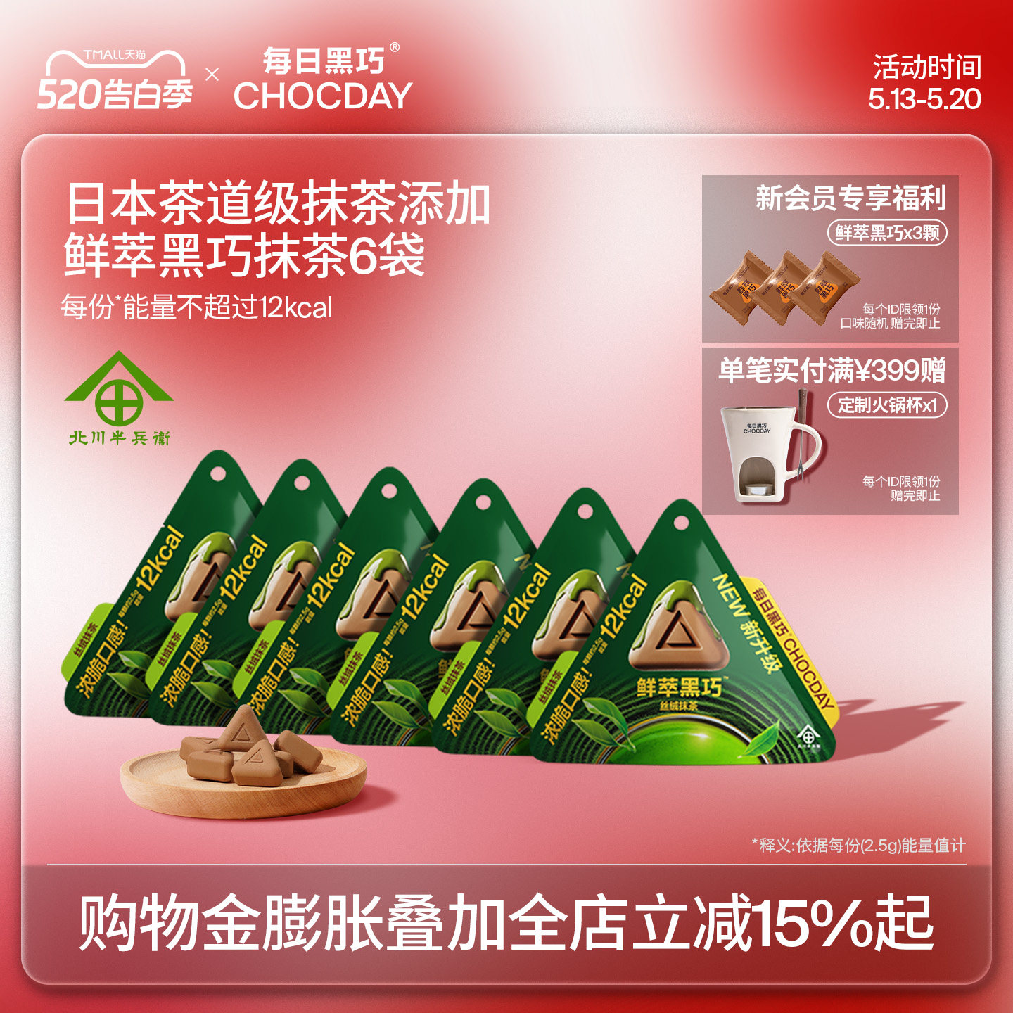 【抹茶控】每日黑巧鲜萃黑巧6袋黑巧克力伴手礼纯可可脂抹茶味