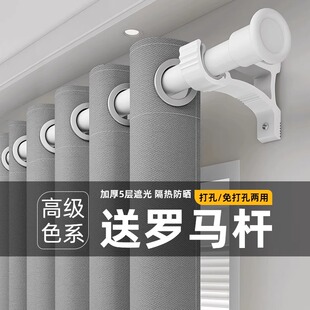 窗帘遮光2025新款免打孔安装棉麻高级感带杆罗马杆一整套卧室飘窗