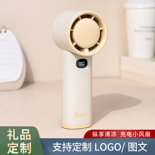 可 120档带数显 高品质手持小型随身usb充电风扇便携式 定制logo