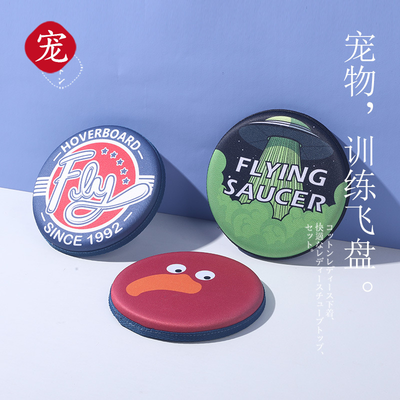 宠物玩具狗狗飞盘互动训练飞碟训犬抛掷飞盘浮水耐咬寻回训练