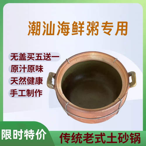 传统老式粗土砂锅大瓦罐煲仔饭海鲜粥汤煲小沙锅煲汤瓦煲燃气商用