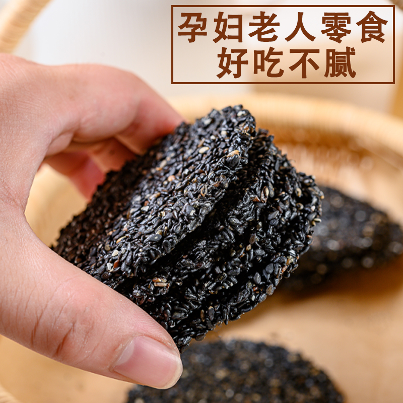 蜂蜜黑芝麻饼鸡蛋 酥脆薄饼干老人孕妇孕期儿童高钙 营养休闲零食