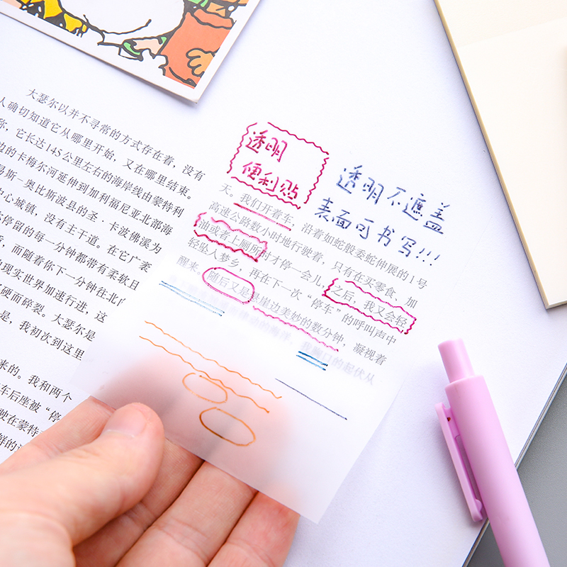 便利贴学生用透明n次贴便签标签本小本子