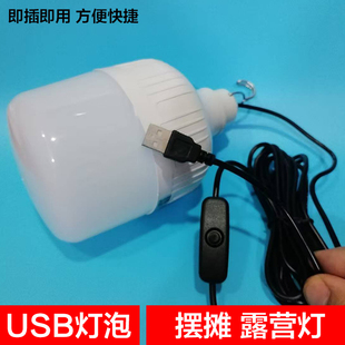 USB插口灯泡led应急灯泡摆地摊 户外照明灯泡超亮LED节能灯充电宝