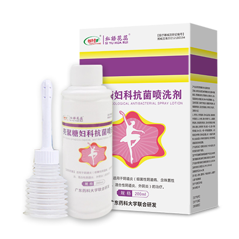 壳聚糖妇科抗菌喷洗剂消炎细菌性阴道炎用药外阴炎妇科洗液