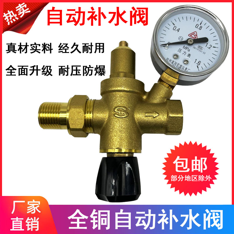 全铜自动补水阀4分6分DN20减压阀截止阀中央空调太阳能锅炉膨胀罐