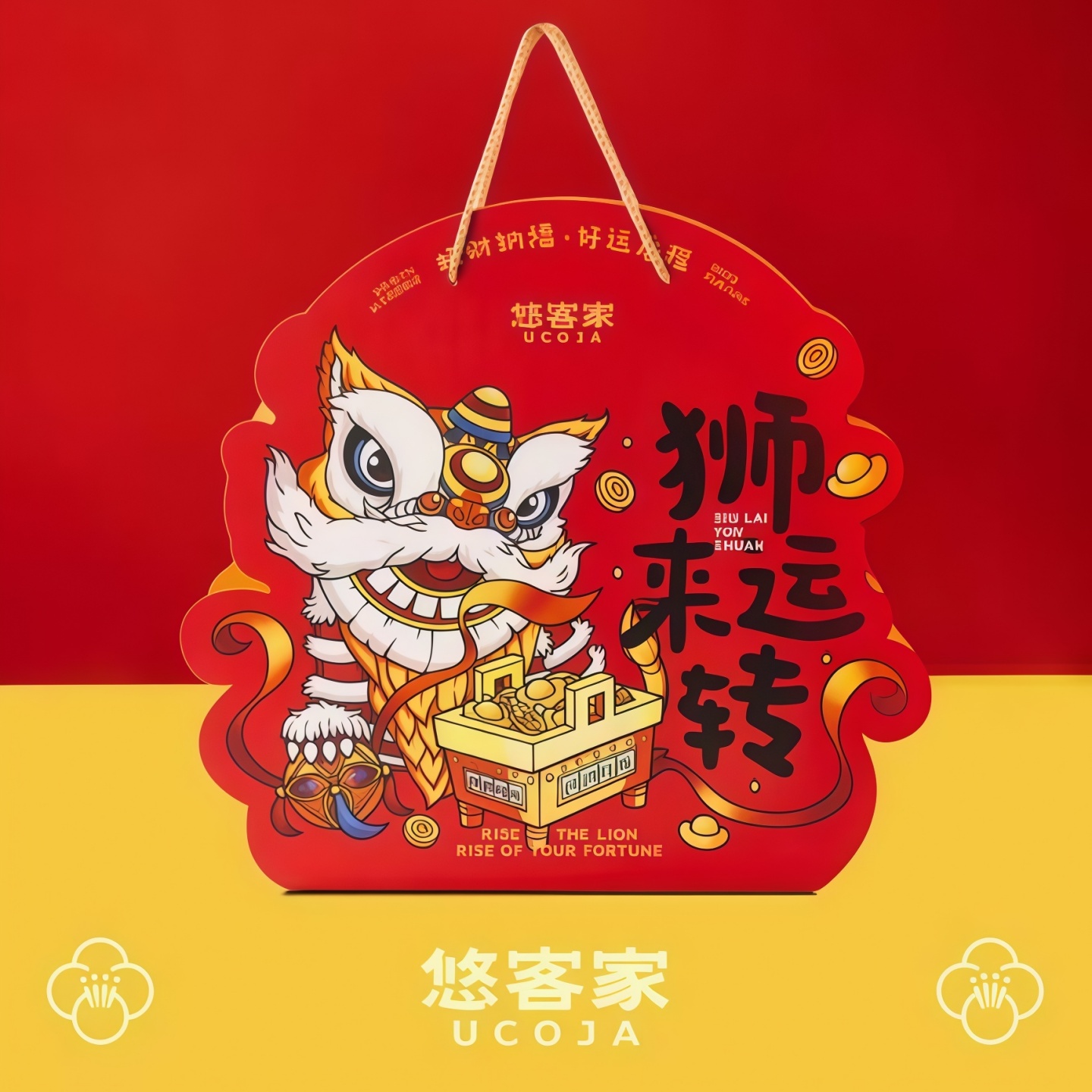 悠客家狮来运转坚果礼盒