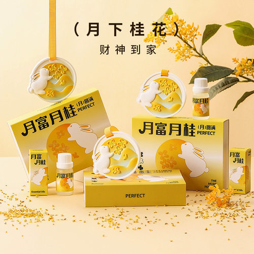 月兔香薰石膏香片挂件香薰扩香石礼盒伴手礼创意香氛礼品车载香挂