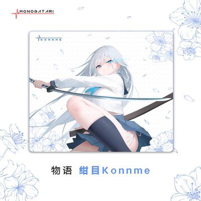 物语MONOGATARI  绀目Konnme 井上底胶二次元电竞鼠标垫