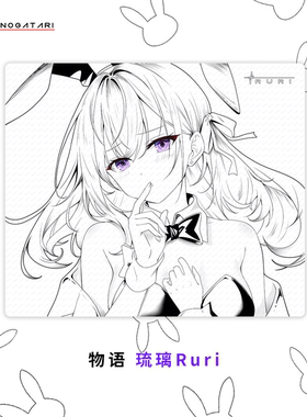 物语MONOGATARI   琉璃Ruri中性原创二次元电竞游戏鼠标垫FPS瓦