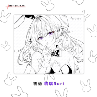 物语MONOGATARI   琉璃Ruri中性原创二次元电竞游戏鼠标垫FPS瓦