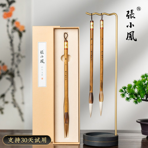 张小凤毛笔中国文房四宝引领者