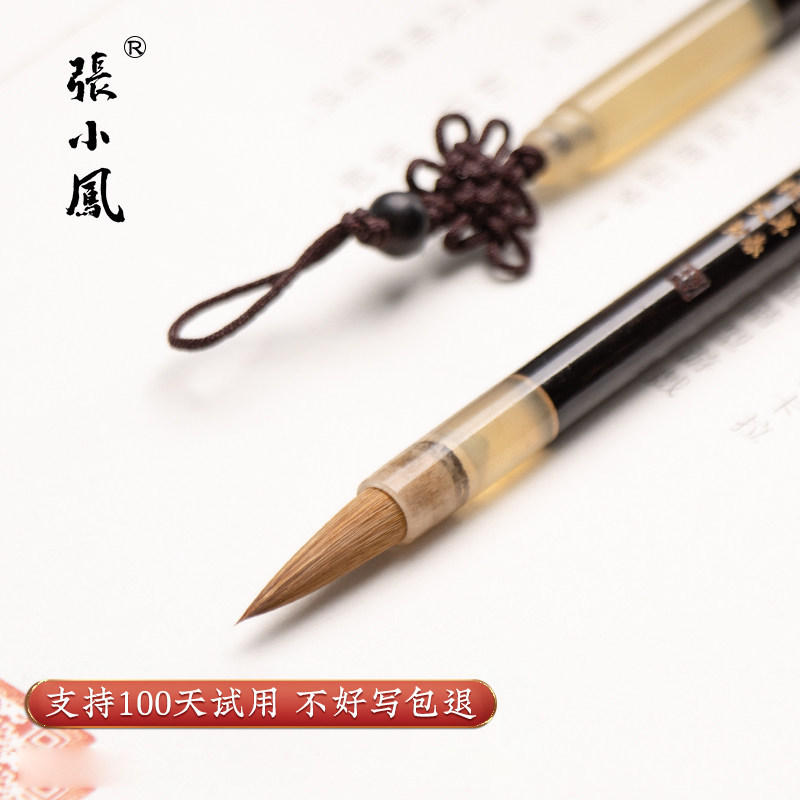张小凤小楷笔初学湖笔狼毫兼毫字帖文房四宝紫毫软笔行书初学者练字书法专用羊毫瘦金体毛笔套装国画楷书抄经,文具电教/文化用品/商务用品,毛笔,淘宝优惠券,粉丝福利购,淘宝优惠卷