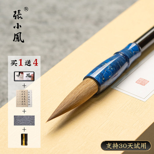 张小凤毛笔中国文房四宝引领者