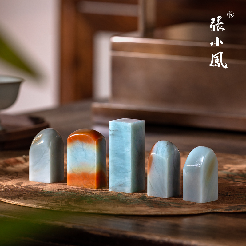 张小凤 天青石印章 精品天然青色石料刻章书法刻字压角章藏书章定制姓名闲章手工篆刻周岁印章生日礼物纪念