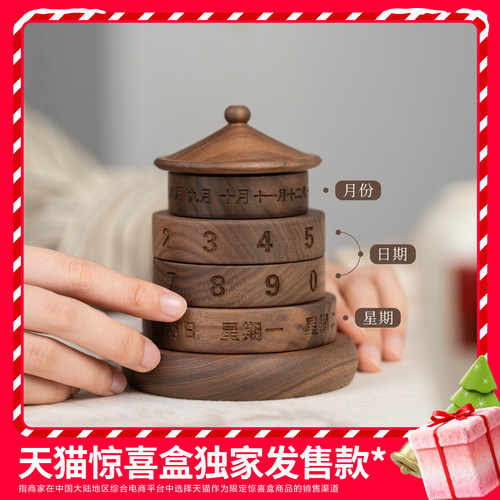 张小凤可旋转文昌塔万年历