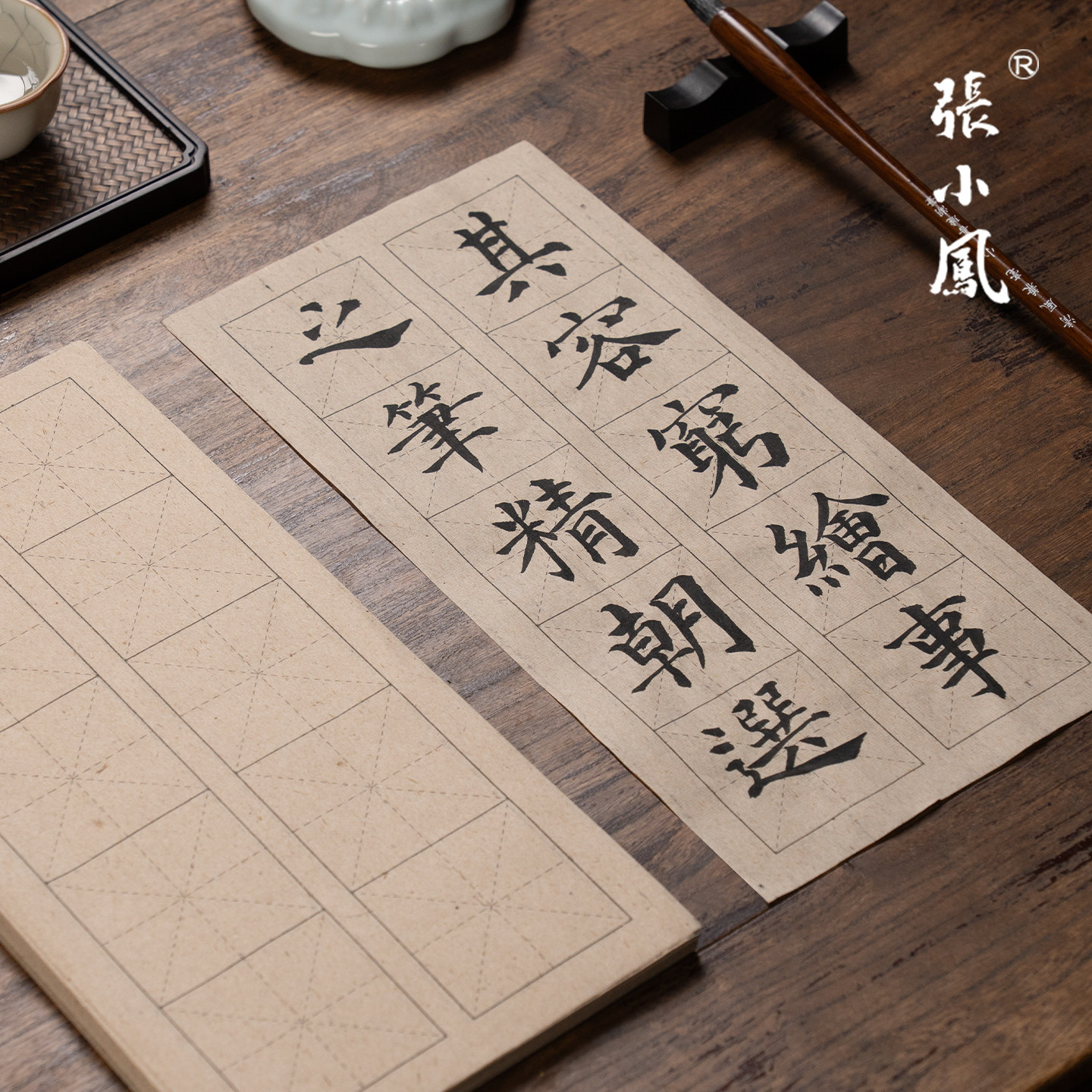 张小凤 四字米字格毛边纸书法作品纸复古竹浆纸成语书法专用直播教学同款练习纸初学毛笔练字学生字帖临摹纸