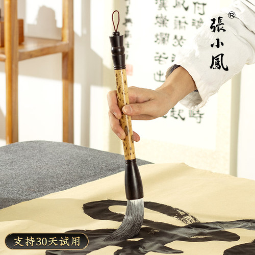 张小凤山海斗笔大号传统中国风