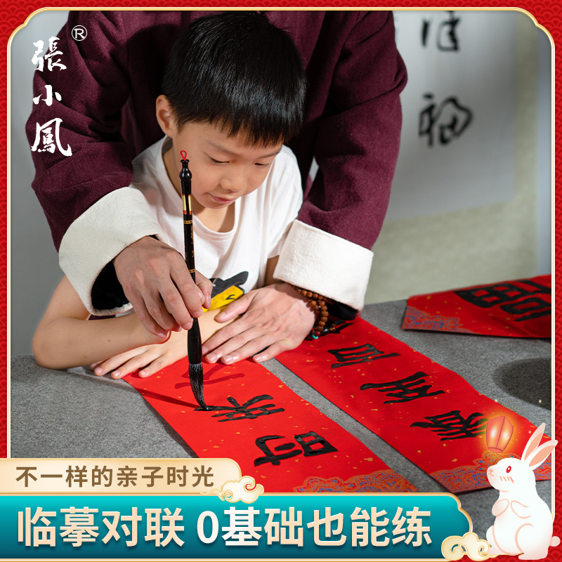 张小凤对联纸中国文房四宝引领者