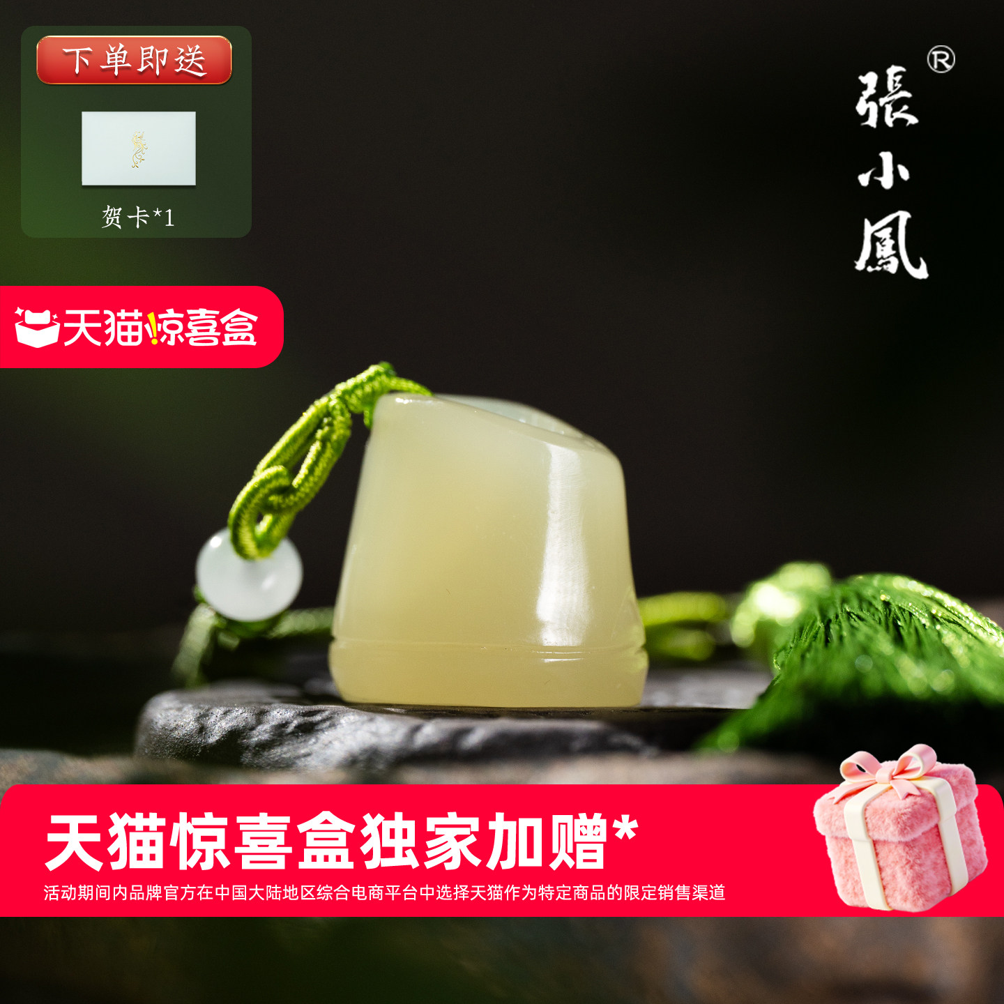 【独家惊喜盒】张小凤青玉竹节印章礼盒篆刻书法印章玉石石料天然姓名闲章藏书印刻字定制周岁印章礼物生日,文具电教/文化用品/商务用品,书画印章,淘宝优惠券,粉丝福利购,淘宝优惠卷