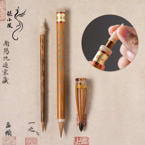 张小凤仿唐纯狼母子笔大师制