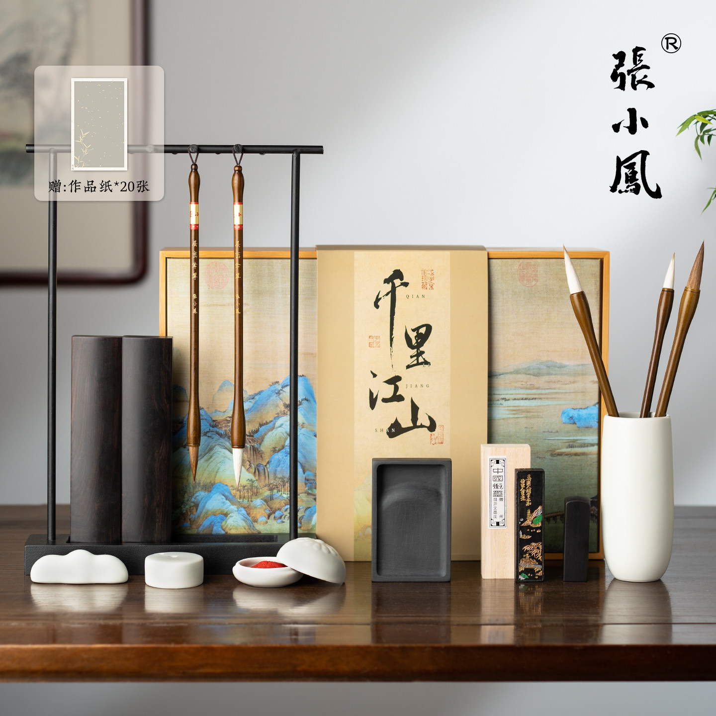张小凤文房四宝套装砚台毛笔书法专用笔墨纸砚工具入门全套专业礼物精品高档摆件国画初学者礼盒送礼练字