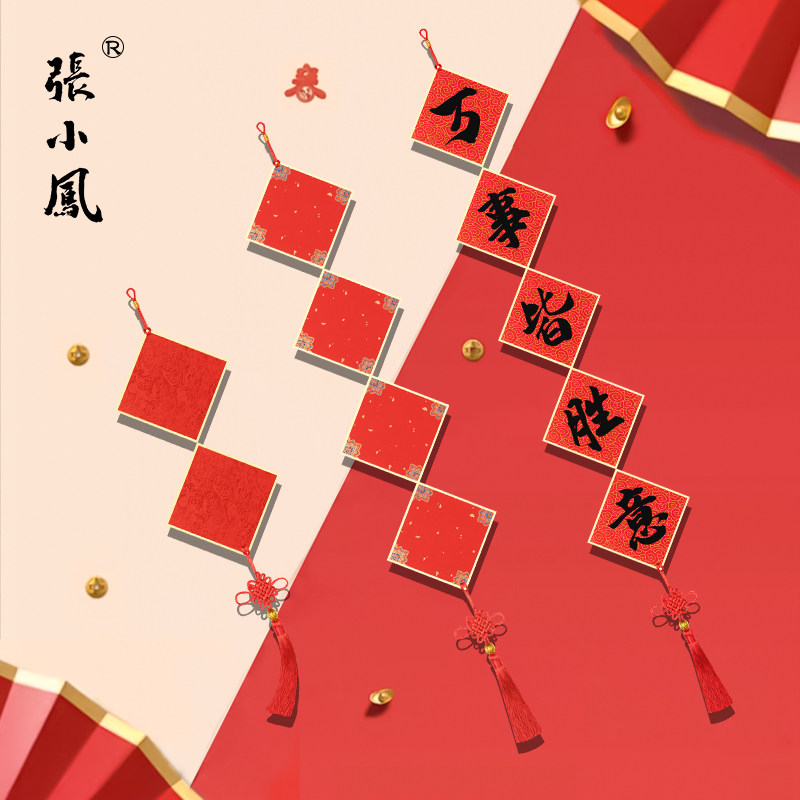 张小凤万年红对联纸洒金红纸金边2025蛇年空白手写硬卡书法纸毛笔卡纸福卡斗方挂件七言五言新年结婚专用,文具电教/文化用品/商务用品,宣纸,淘宝优惠券,粉丝福利购,淘宝优惠卷
